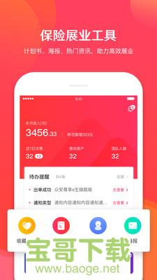 保阁安卓版 v1.5.2 免费破解版