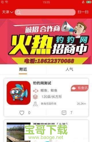 钓钓网app下载