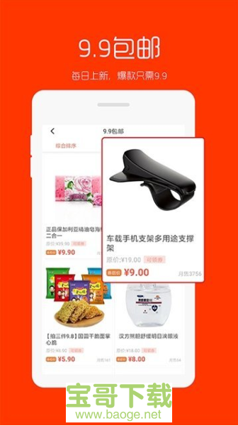 三亿优品app下载