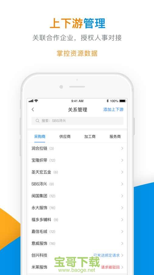 企业辅城app下载