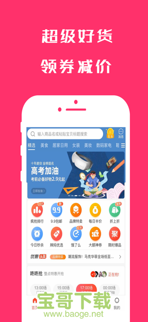 券小乐app