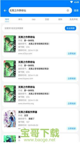 吾爱看书app