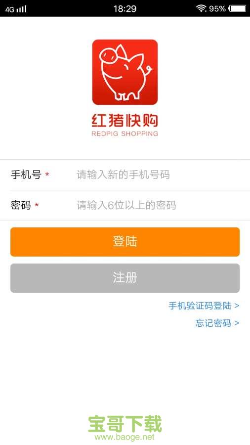 红猪快购安卓版 v2.0.6 手机免费版