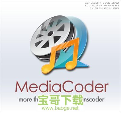 mediacoder电脑版下载