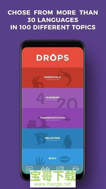 Drops手机免费版 v34.25
