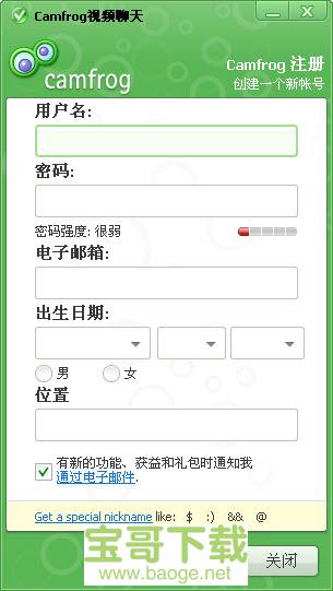 camfrog Video Chat 破解版 6.11.546最新中文版