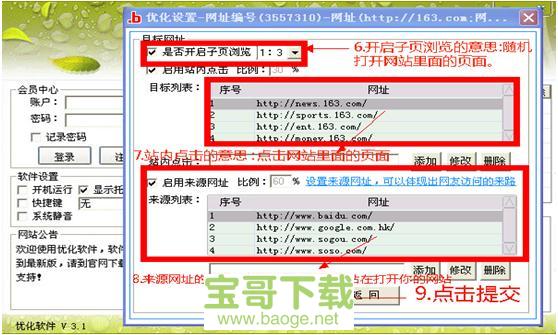 龙卷风优化软件下载