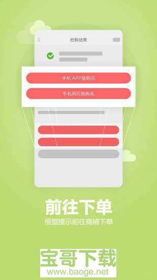众划算手机免费版 v3.8.502