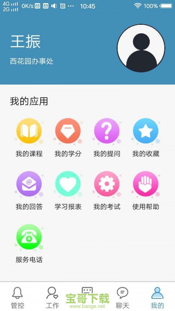 绿荫e家app下载