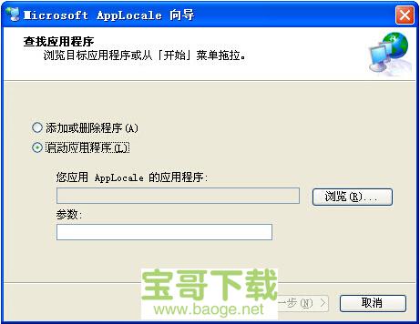 app乱码转换器最新版 V2.0 免费PC版