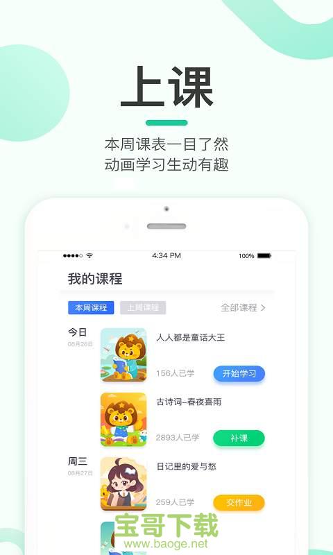 乐小狮app