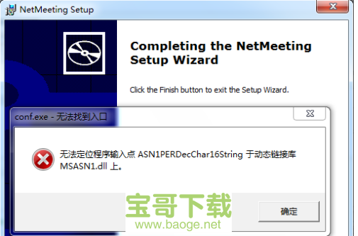 netmeeting Win7版