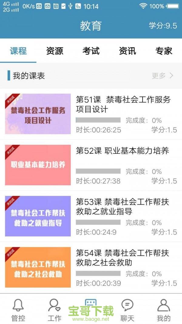 绿荫e家app