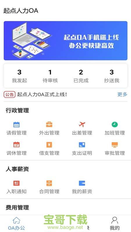 起点在线手机免费版 v1.0.0