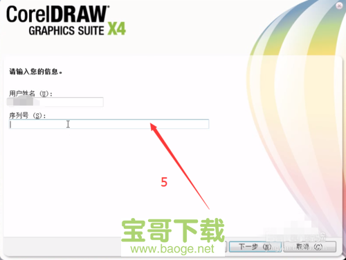 coreldraw x4 sp2 精简增强版