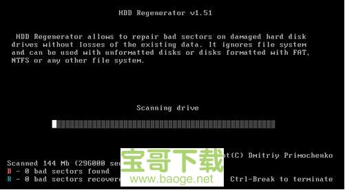 hdd regenerator shell下载