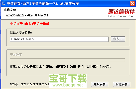 中信万通证券网上交易系统最新版 V8.191免费正式版