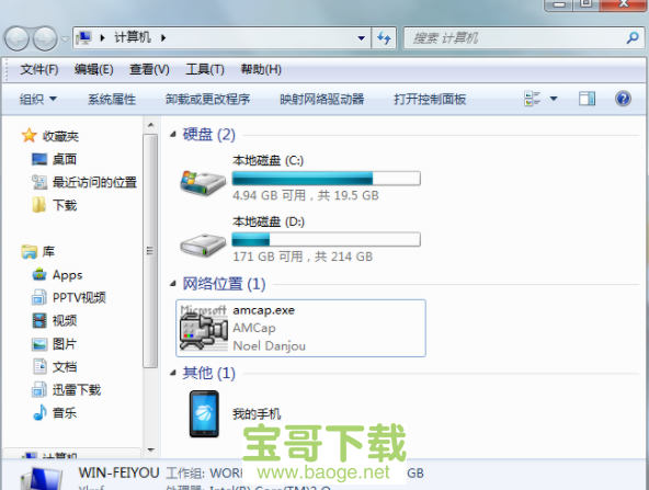 amcap win7官方下载