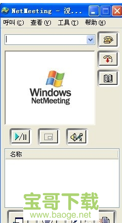 netmeeting Win7版