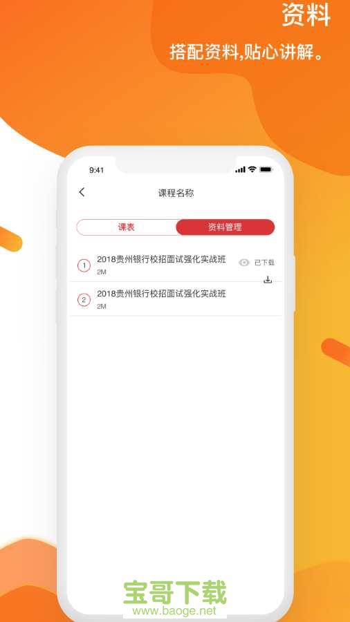 华图军考王app下载