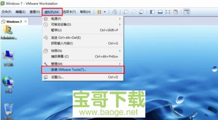 vmware tools下载