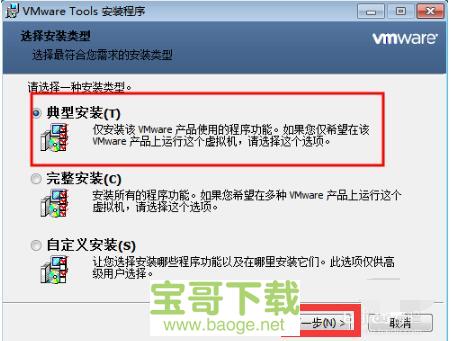 vmware tools官方最新版