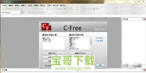 CFree5.0最新破解版