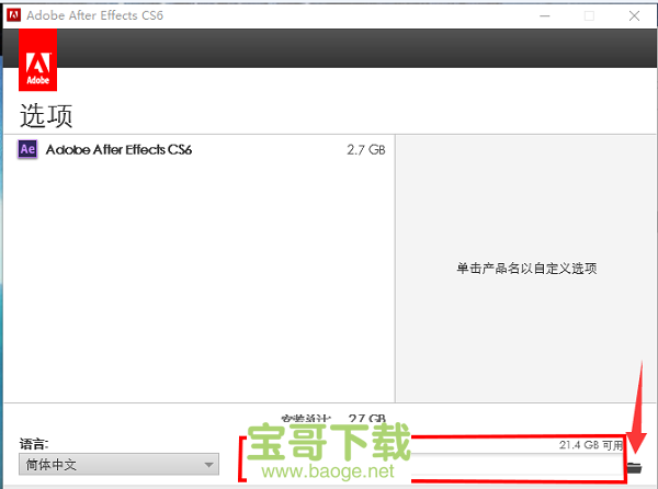 adobe after effects cs6下载