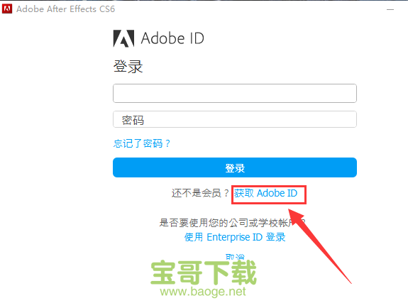 adobe after effects cs6 绿色中文版