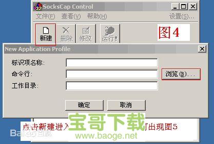 sockscap64中文版