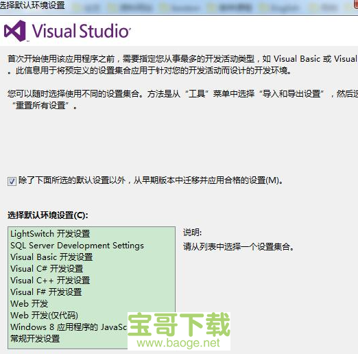 visual studio 2012 破解版