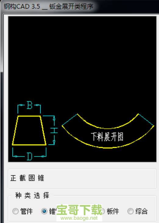 钢构cad