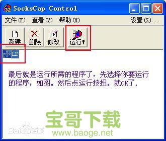 sockscap64下载