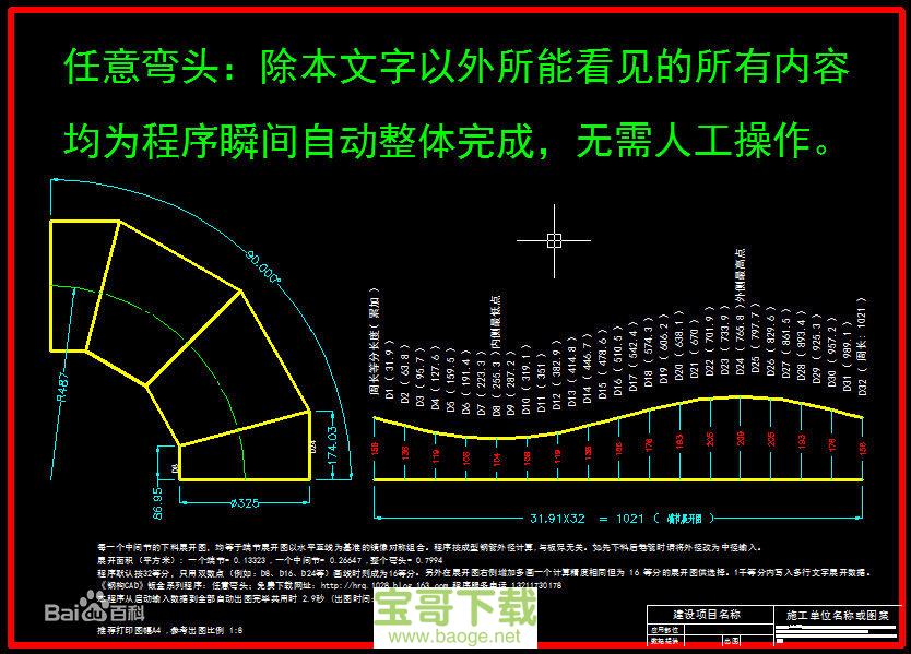 钢构cad破解版