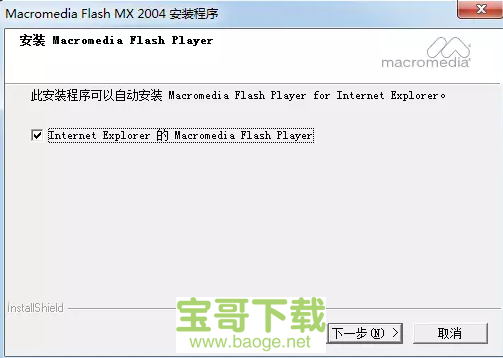 flash mx2004下载