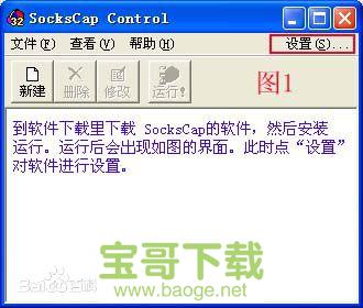 sockscap64下载