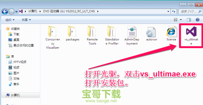 visual studio 2012下载