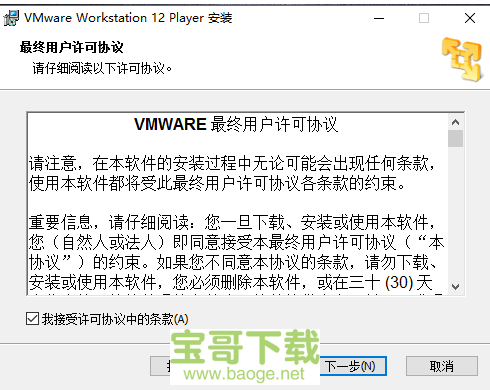 vm虚拟机 中文免费版