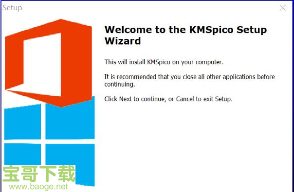 kmspico 官方版