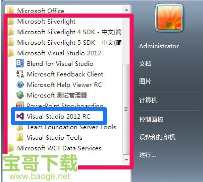 visual studio 2012