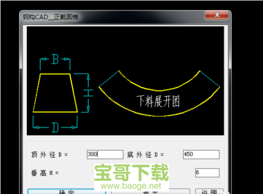 钢构cad