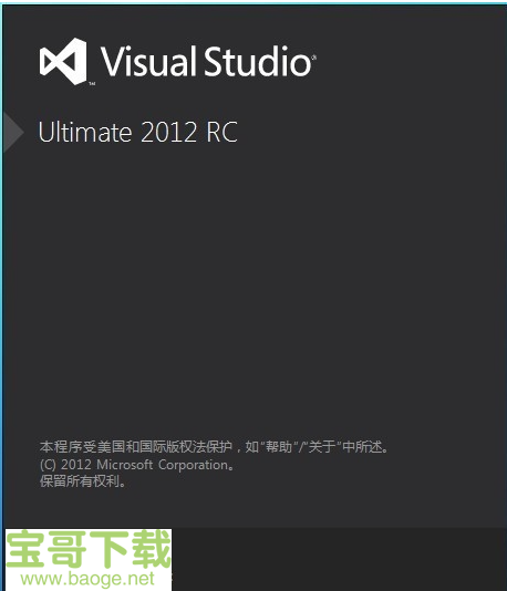 visual studio 2012