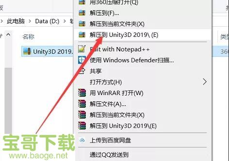 unity3d下载