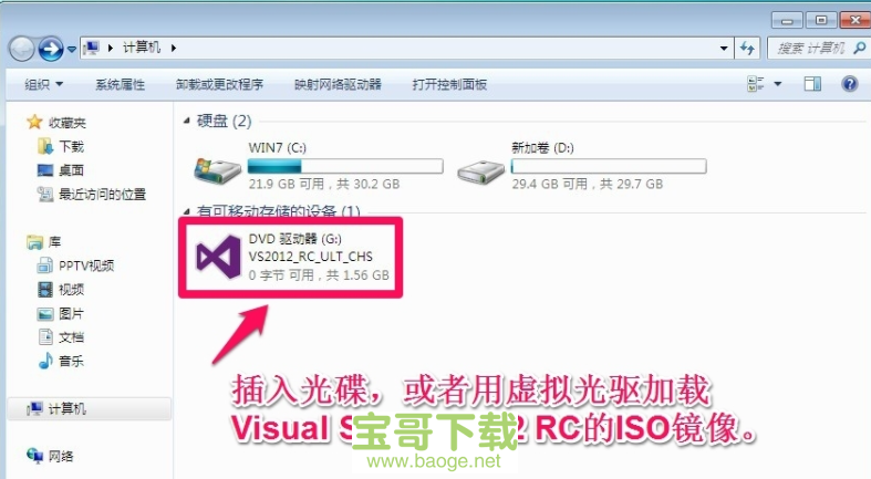 visual studio 2012 破解版