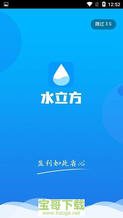 水立方抢单app下载