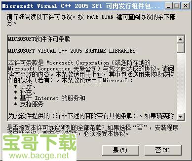 vcredist_x86免费最新版