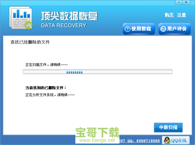 easyrecovery顶尖数据恢复软件免费版 3.3.29 最新破解版