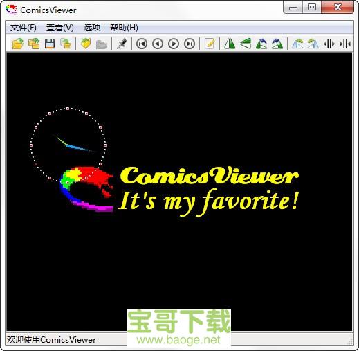 comicsviewer中文版 v3.22绿色最新版