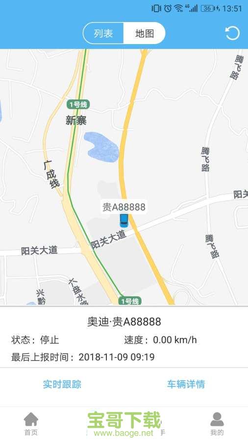 企业管车下载