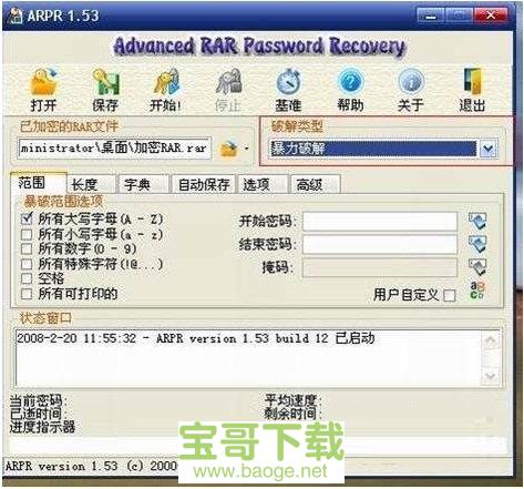 advanced rar password recovery